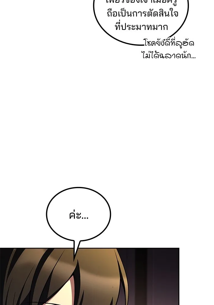 ครัวจอมเวท ตอนที่ 69 รูปที่ 32