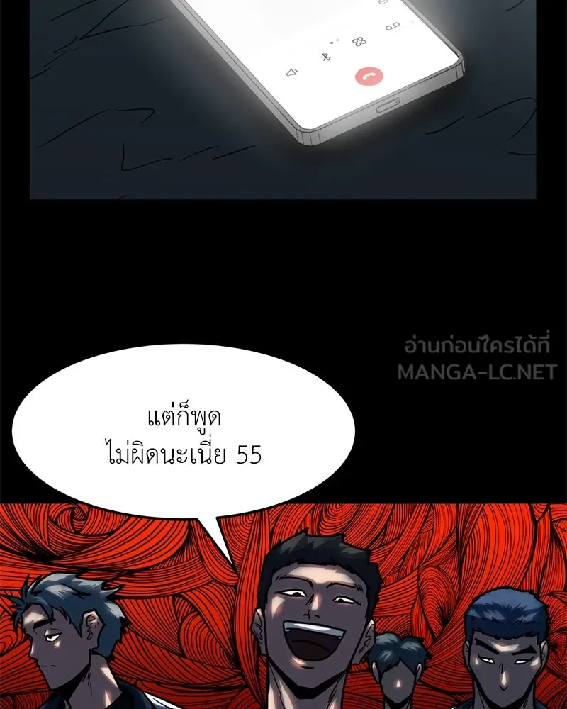 โรงเรียนสัตว์กินเนื้อ ตอนที่ 77 รูปที่ 42