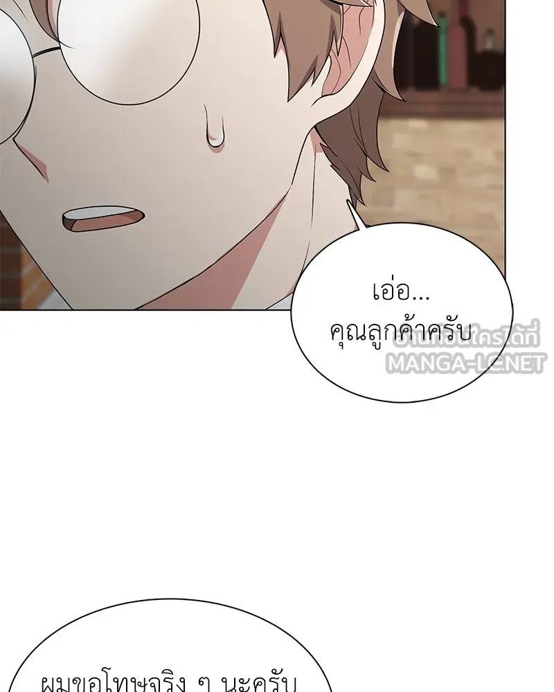 คนสวนโลกฮันเตอร์ ตอนที่ 7 รูปที่ 72