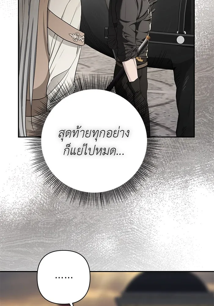 เกมรักด่านสุดท้ายจับนายพระเอก ตอนที่ 30 รูปที่ 94