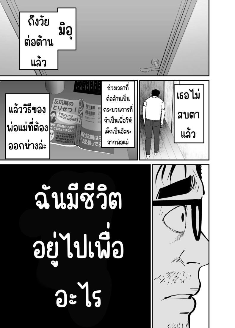 Doujin-Lc- อ่าน โดจิน มังฮวา เกาหลี ญี่ปุ่น จีน แปลไทย ลูกสาวที่ฝากเลี้ยง [Tarou Project (Ore Tarou)] Takuran no Musume ตอนที่ 1 2 3 4 5 6 7 8 9 10 11 12 13 14 ฟรี ไม่มีโฆษณา อ่าน โดจิน Manhwa เกาหลี ญี่ปุ่น จีน เรามีครบ คัดมาให้เน้นๆ โดจิน 18+ รับประกันความฟินโดย  Doujin Lc
