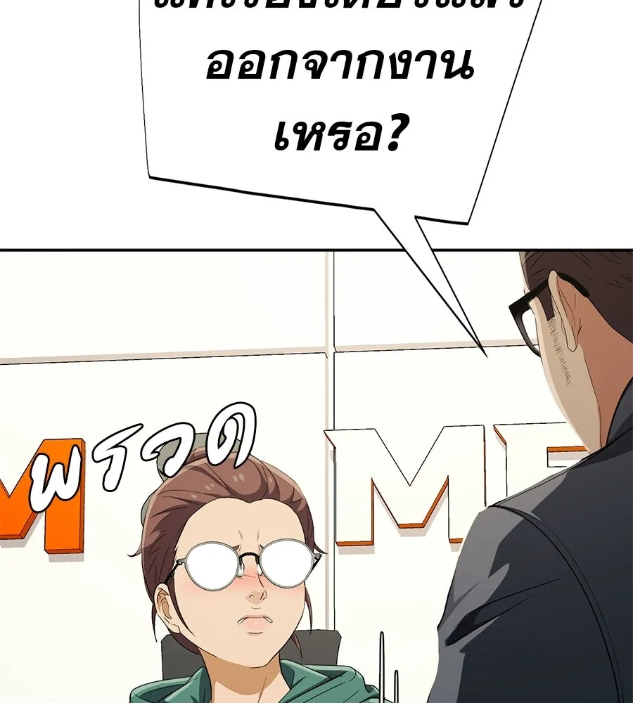 คอลเซ็นเตอร์เปลี่ยนชีวิต ตอนที่ 56 28 สัปดาห์ ดอกไม้ที่เบ่งบานในว รูปที่ 94