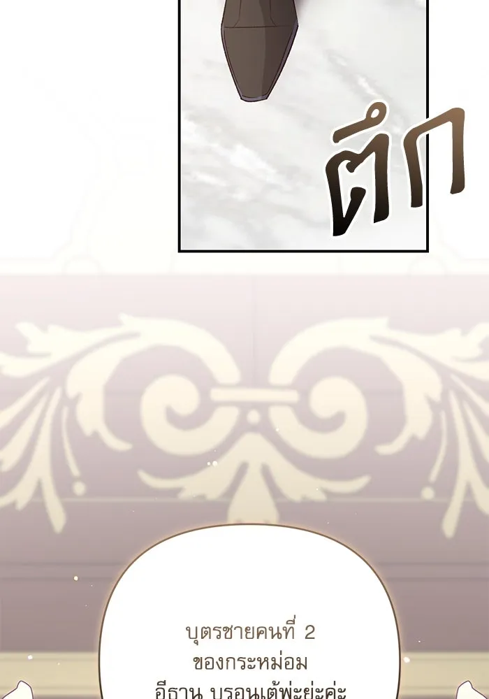 เกิดใหม่คราวนี้ ขอเป็นคนดีดูสักครั้ง ตอนที่ 65 รูปที่ 20