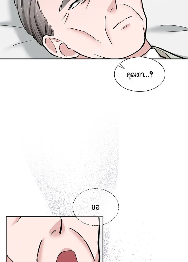 เพลิงแค้นผลาญใจ ตอนที่ 21 รูปที่ 68