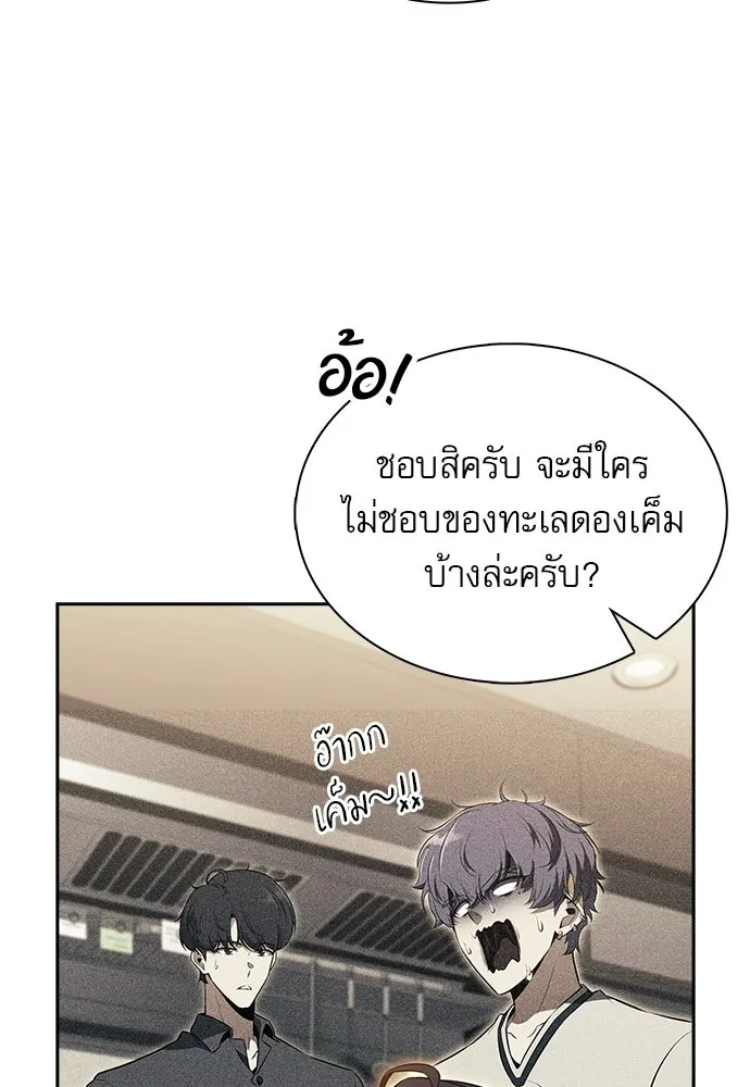 ครัวผู้กล้าท้าให้ชิม ตอนที่ 35 รูปที่ 59