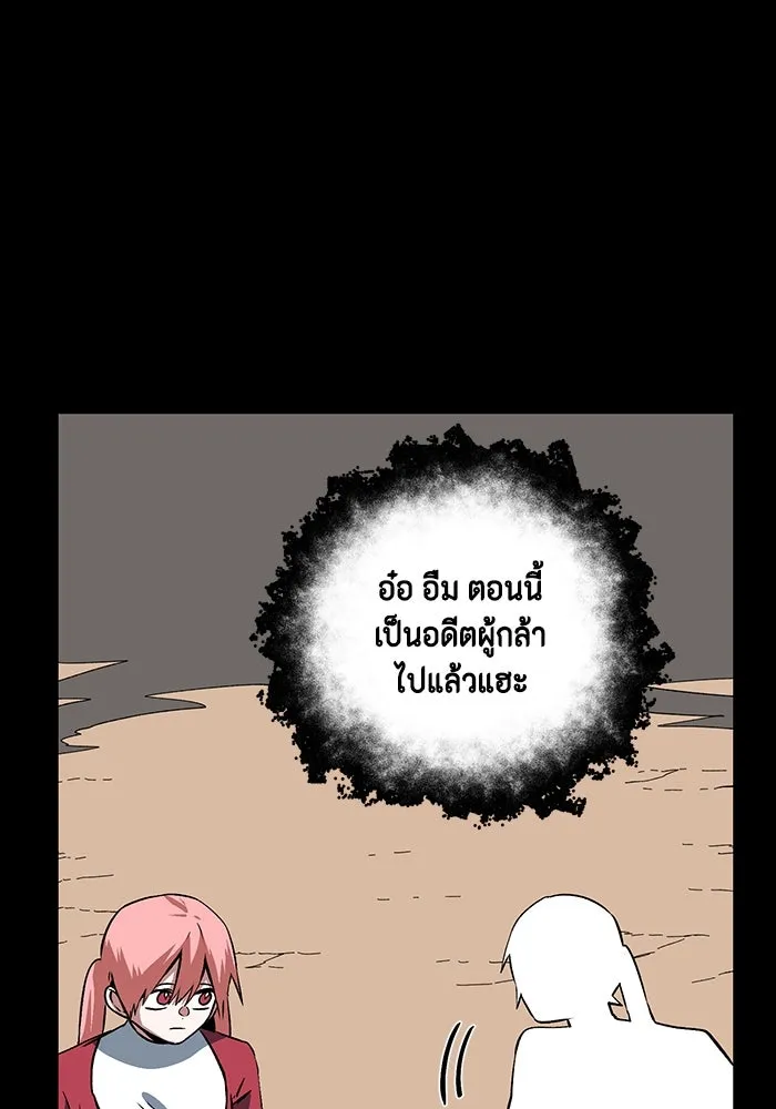 หนึ่งก้าวสู่เจ้ามาร ตอนที่ 122 ยูเรีย (3) รูปที่ 92