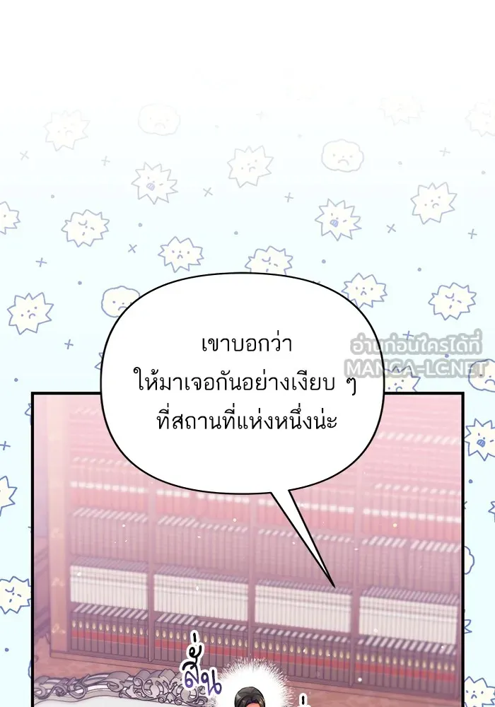 แด่ตัวละครโปรดที่ถูกทิ้ง ตอนที่ 46 รูปที่ 24