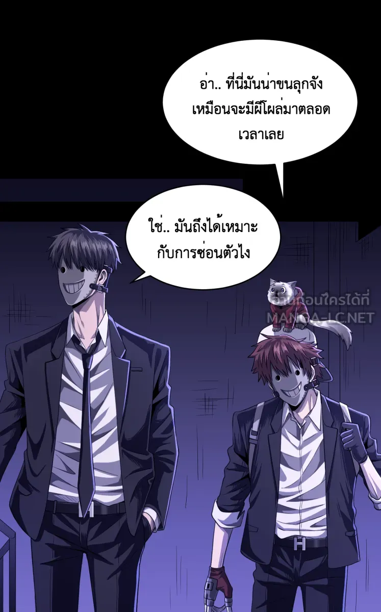 Hunter Game ตอนที่ 56  ดิ้นรน รูปที่ 39