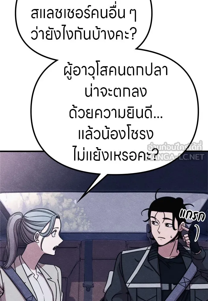 Zombie X Slasher ตอนที่ 63 รูปที่ 69