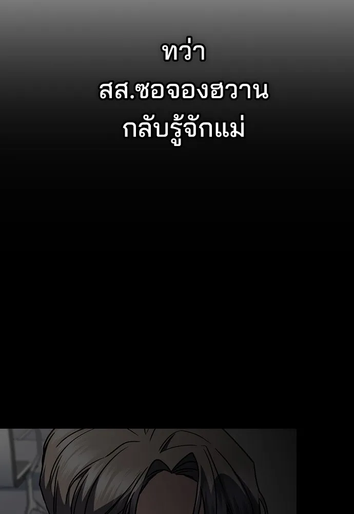 รักแล้วห้ามเลิก ตอนที่ 44 รูปที่ 37