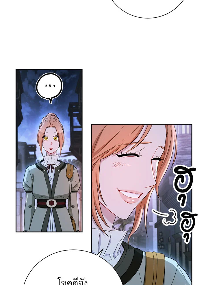 พลทหารโครงกระดูกผู้ม ตอนที่ 107 รูปที่ 15