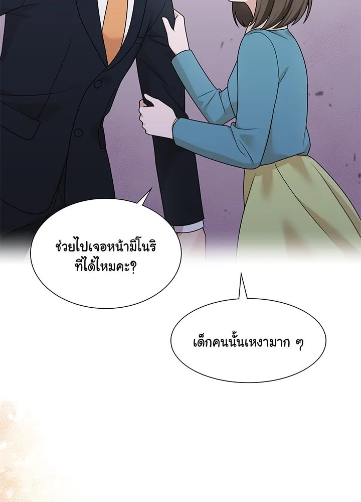 เพลิงแค้นผลาญใจ ตอนที่ 22 รูปที่ 53