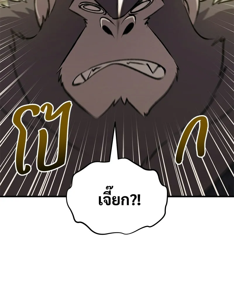 ปลูกผักพิชิตหอคอย ตอนที่ 127 รูปที่ 85