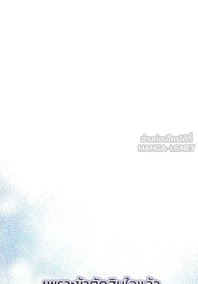 ยามหมาป่าทมิฬเรียกหา ตอนที่ 12 รูปที่ 42