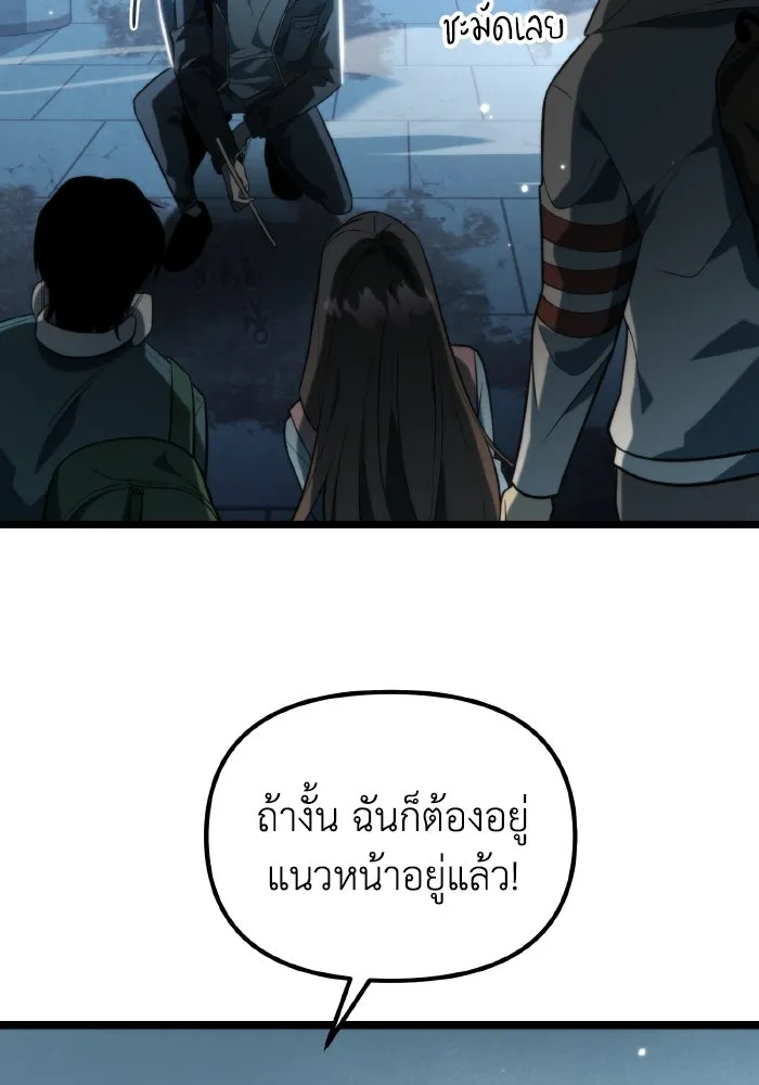 การแข่งขันของผู้เกิดใหม่ ตอนที่ 7 รูปที่ 29