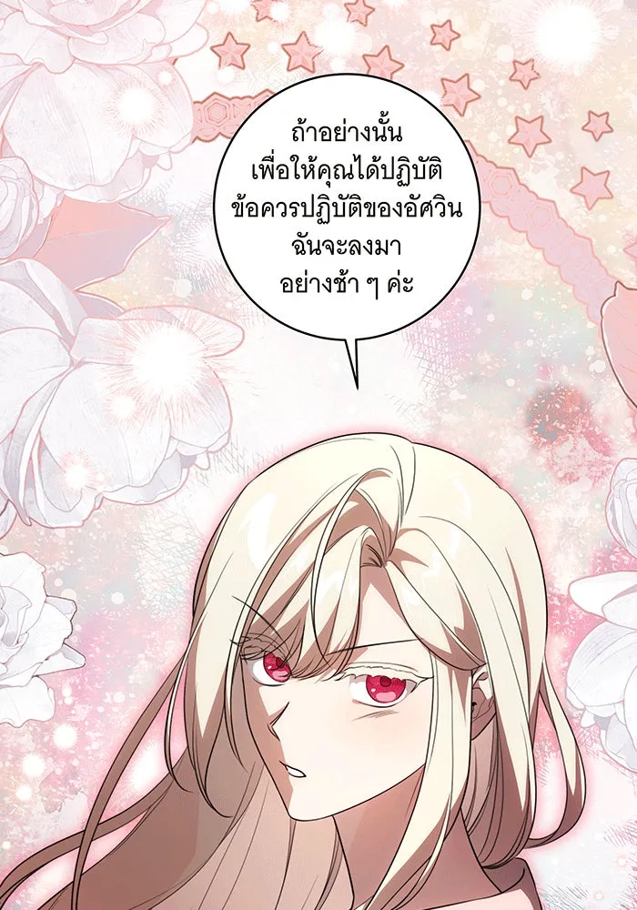 ทุกอย่างที่เสียไป ฉันขอทวงคืน ตอนที่ 59 รูปที่ 49