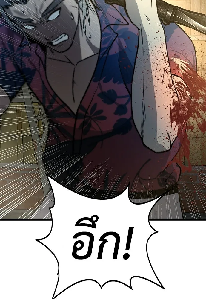ผู้คุมหมายเลข 0 ตอนที่ 27 รูปที่ 88