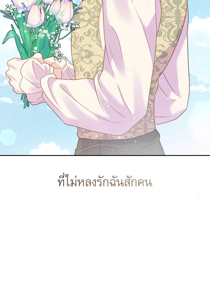 ไม่รักให้ตาย ตอนที่ 15 รูปที่ 73