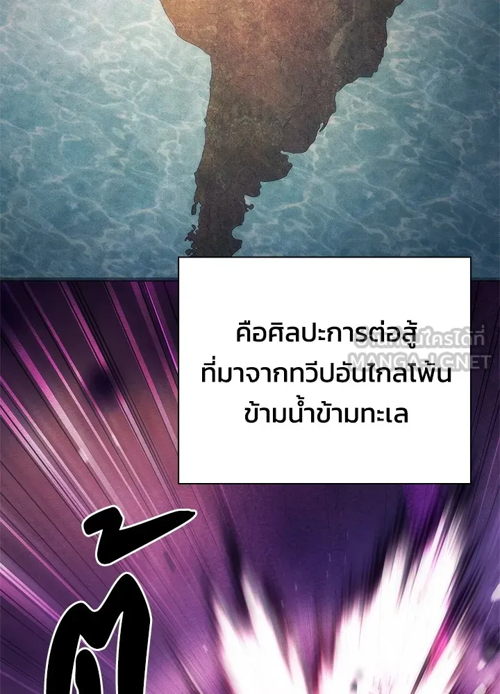 คืนแห่งโทแกบี ตอนที่ 46 รูปที่ 150