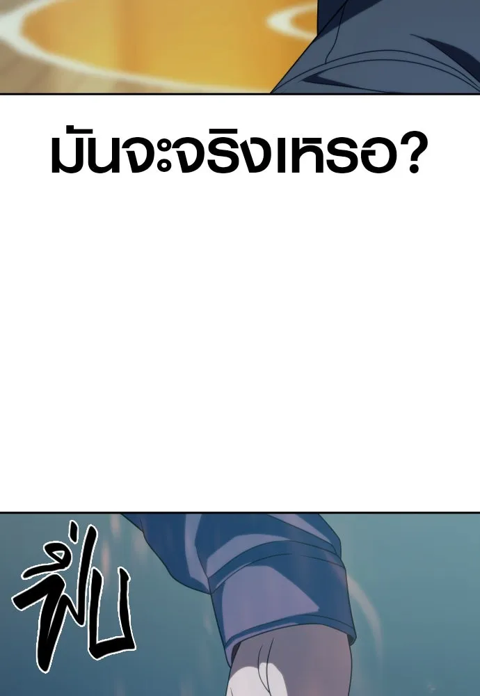 นักรบแช่แข็ง ตอนที่ 18 รูปที่ 26