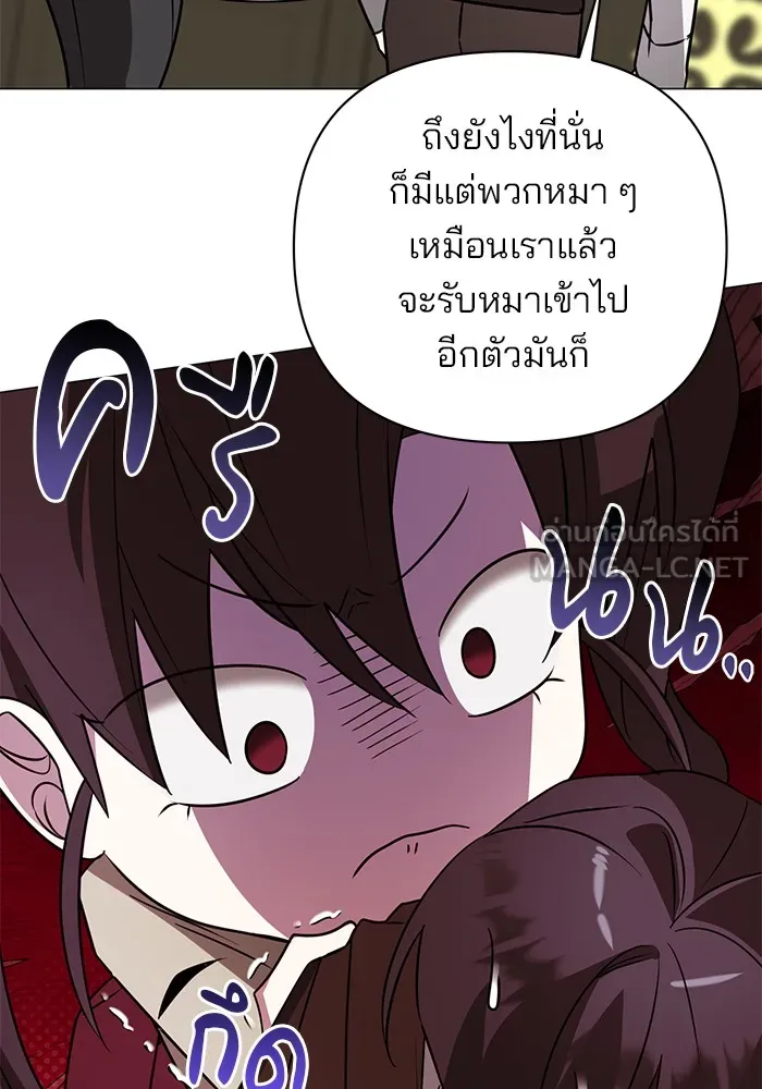 อะคาเดมีนี้เห็นทีจะเจ๊ง ตอนที่ 35 รูปที่ 84