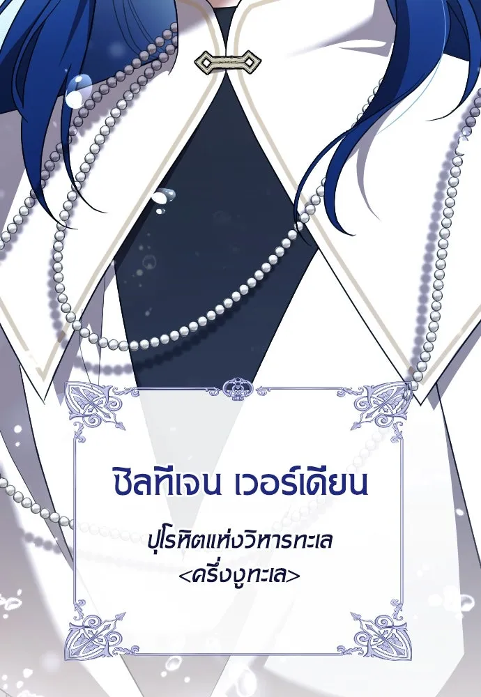 หมาป่าคู่เคียงบัลลังก์ ตอนที่ 30 รูปที่ 11