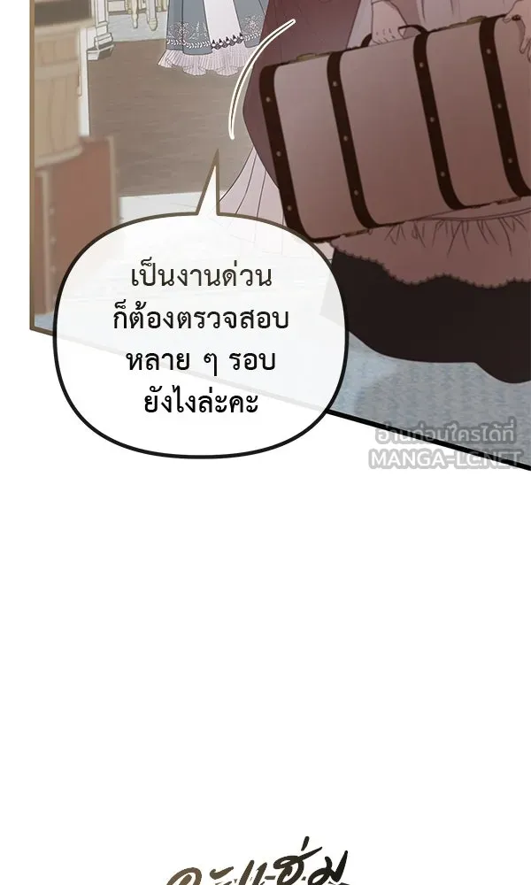 ชีวิตนี้เพื่อเธอ ตอนที่ 44 รูปที่ 63