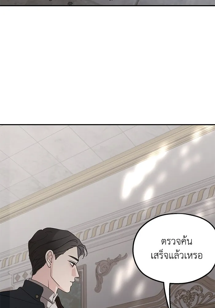 ครอบครัวสามีเห็นทีจะคลั่งรัก ตอนที่ 120 รูปที่ 124