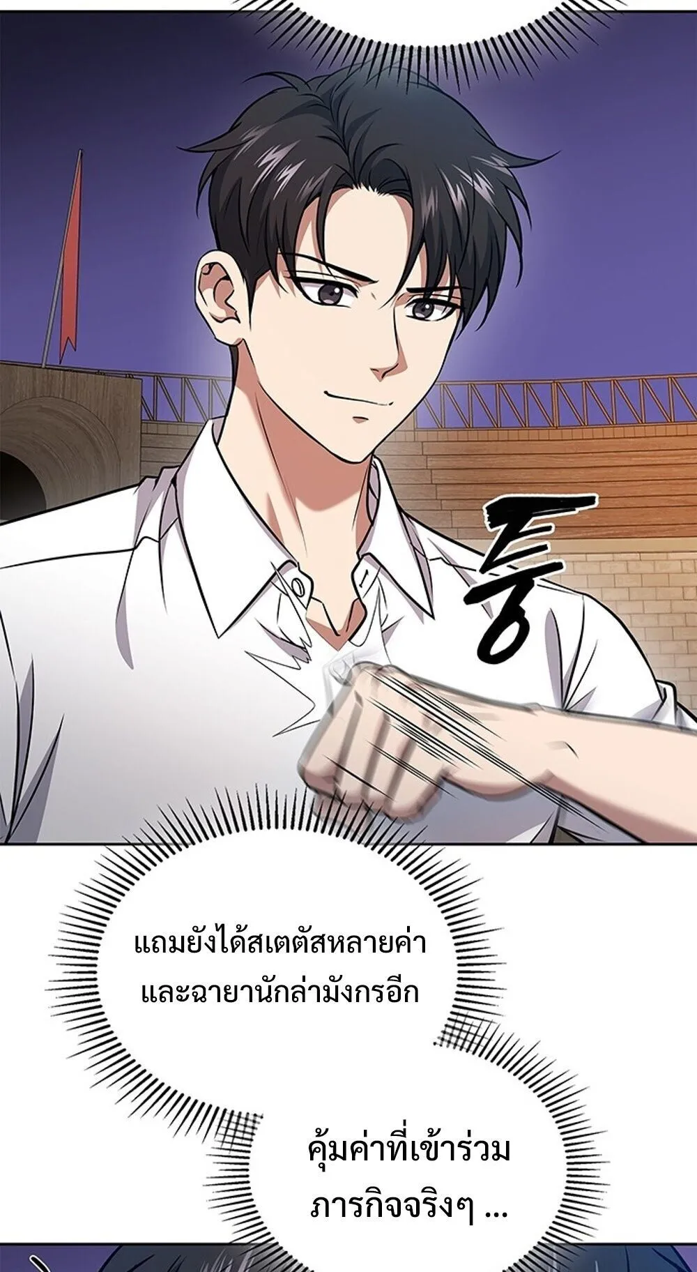 How to Survive Restructuring ว_ธ_เอาต_วรอดจากการปร_บโครงสร_าง ตอนที่ ตอนที่ 58 รูปที่ 77