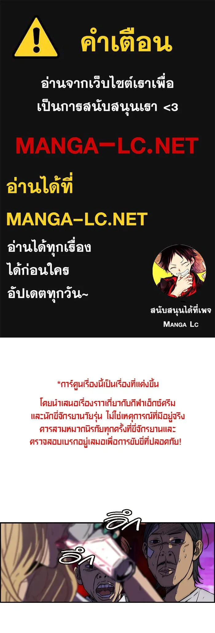 ปั่นสู้ฝันbrWind Breaker ตอนที่ 14 รูปที่ 1