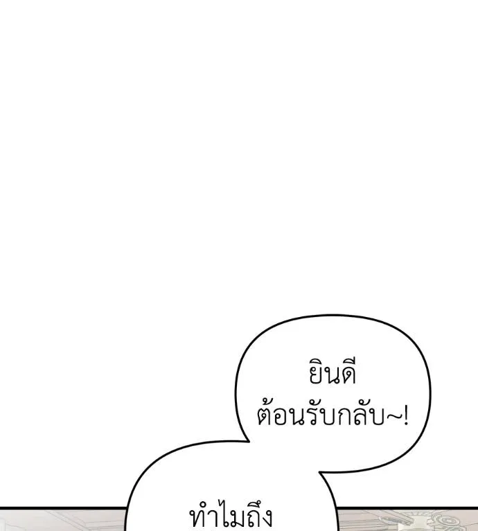 Spy House ตอนที่ 39 รูปที่ 76