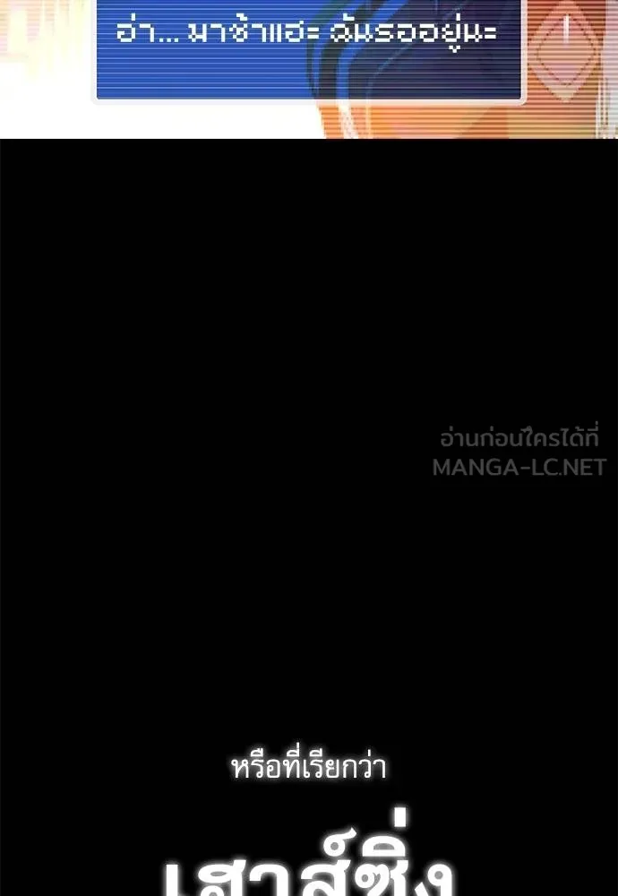 ชำแหละอะคาเดมี ตอนที่ 36 รูปที่ 136