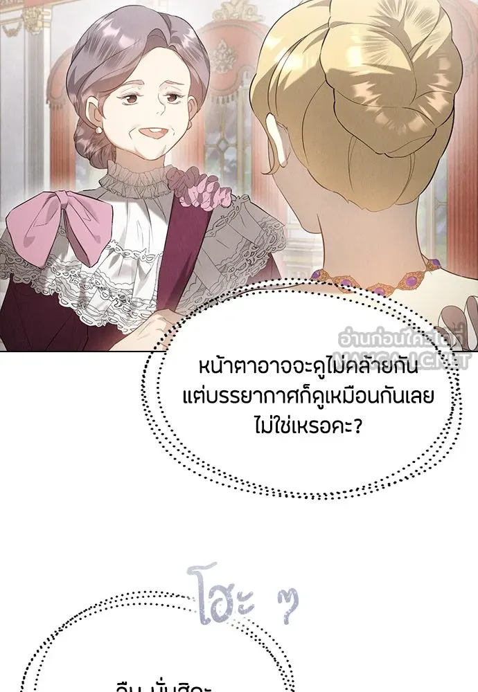 ลูกสาวตัวปลอมของท่านดยุก ตอนที่ 30 รูปที่ 69