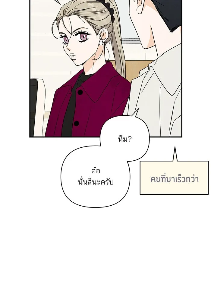 ปุลโซราได้เวลาดัง ตอนที่ 27 รูปที่ 44