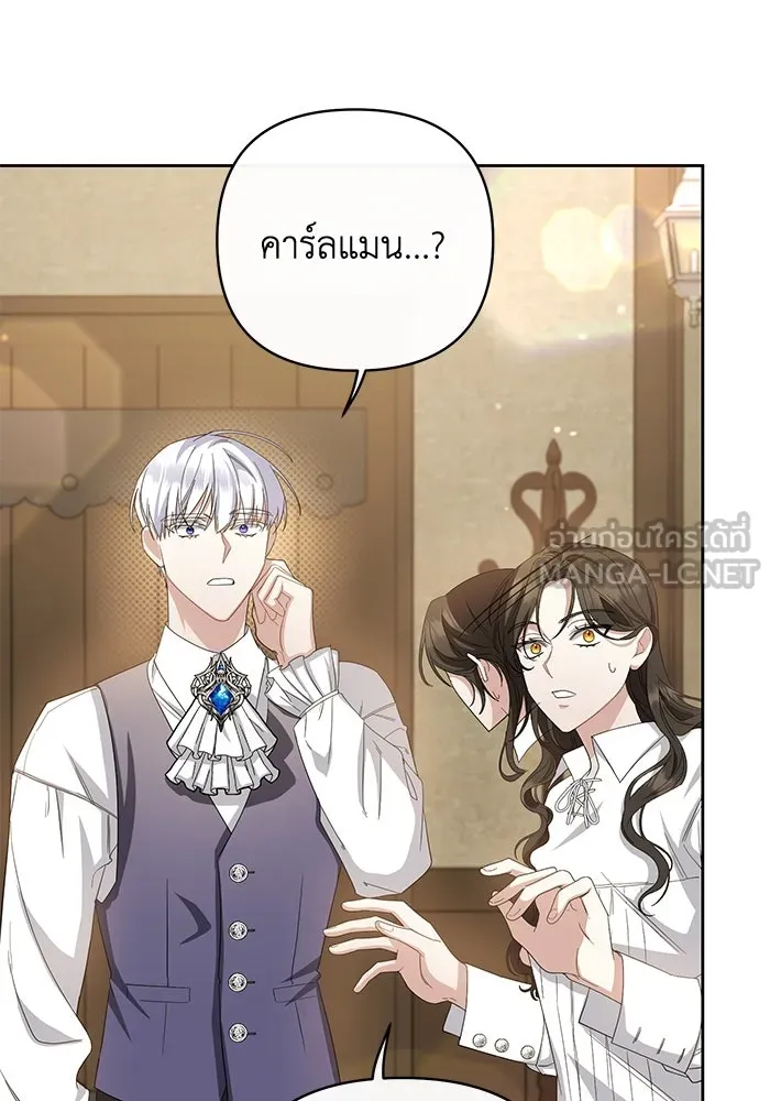 อยู่ดี ๆ ก็มีนางเอกนิยายเป็นเพื่อนบ้าน ตอนที่ 4 รูปที่ 36