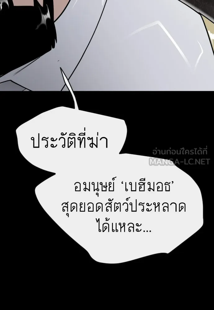 ยุคแห่งยอดมนุษย์ ตอนที่ 148 รูปที่ 165