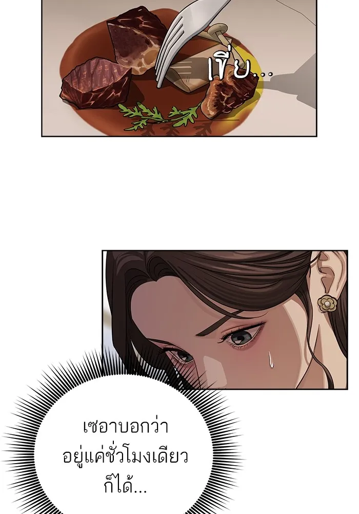 ความรักของอิซอบ ตอนที่ 7 รูปที่ 46