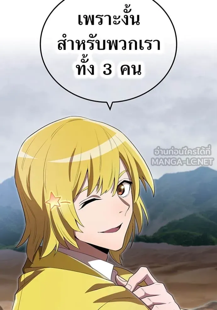 ฮันเตอร์สกิลโกง ตอนที่ 54 รูปที่ 103