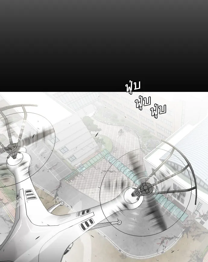 ยุคแห่งยอดมนุษย์ ตอนที่ 72 รูปที่ 59