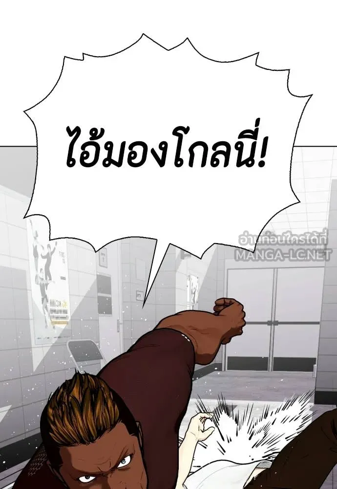 หมาหัวเน่า ตอนที่ 163 รูปที่ 153