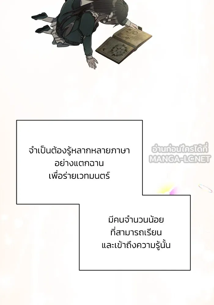 แอชสตาร์ต ตอนที่ 2 รูปที่ 93