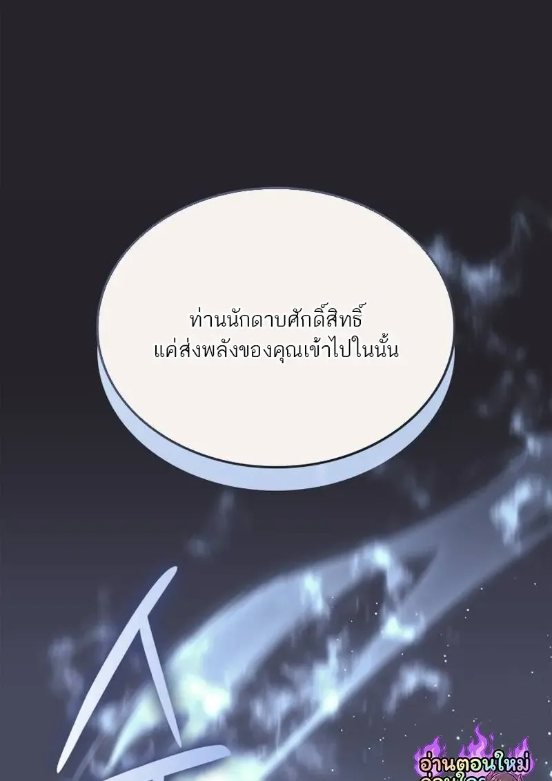 Subscribed To The Transcendental Channels แค_กดส_บตะไคร_ ก_ได_พล_งมาเฉยเลย ตอนที่ ตอนที่ 97 รูปที่ 59