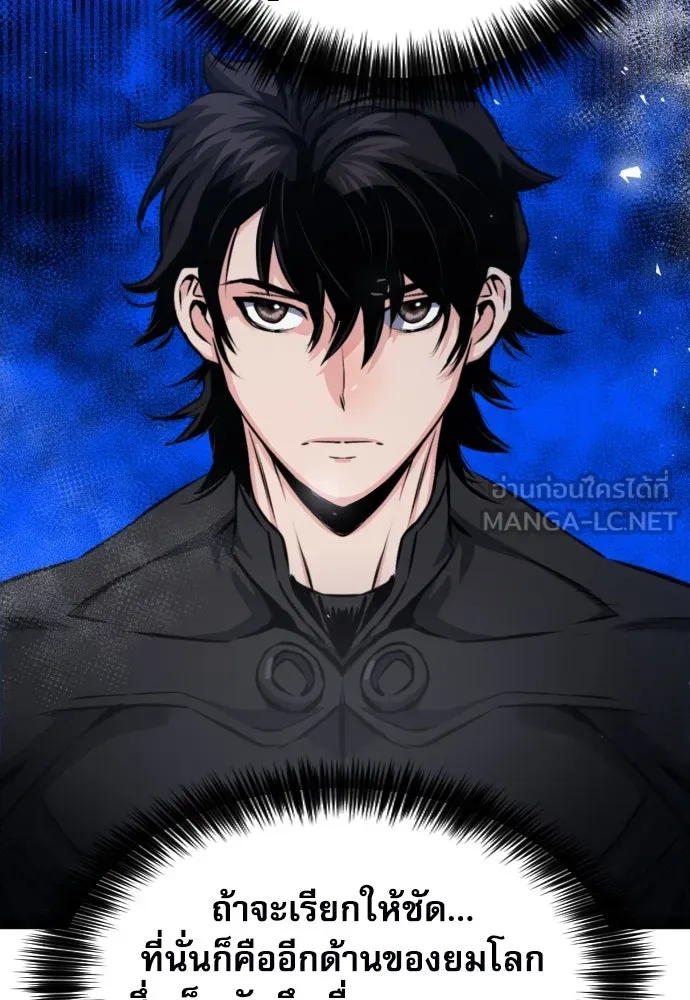 ดรูอิดแห่งสถานีโซล ตอนที่ 186 รูปที่ 84