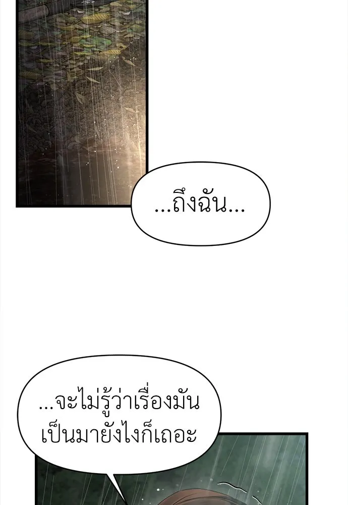 ปรารถนารักอันงดงาม ตอนที่ 77 รูปที่ 32