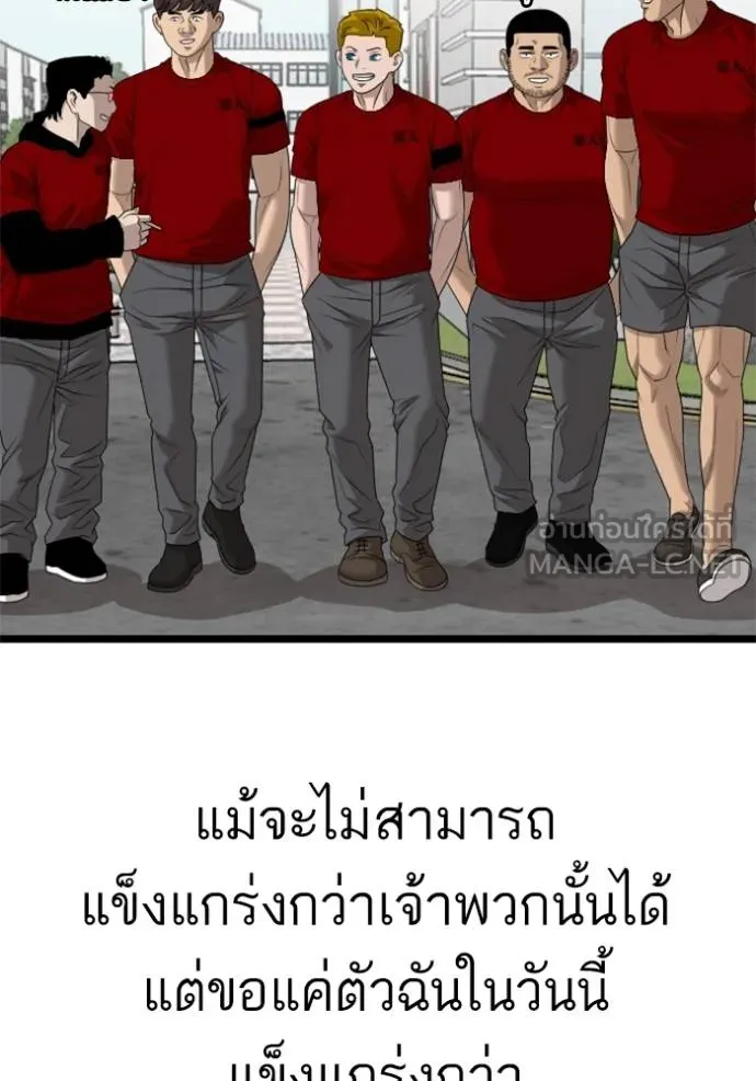 BAD GUY ตอนที่ 220 รูปที่ 93