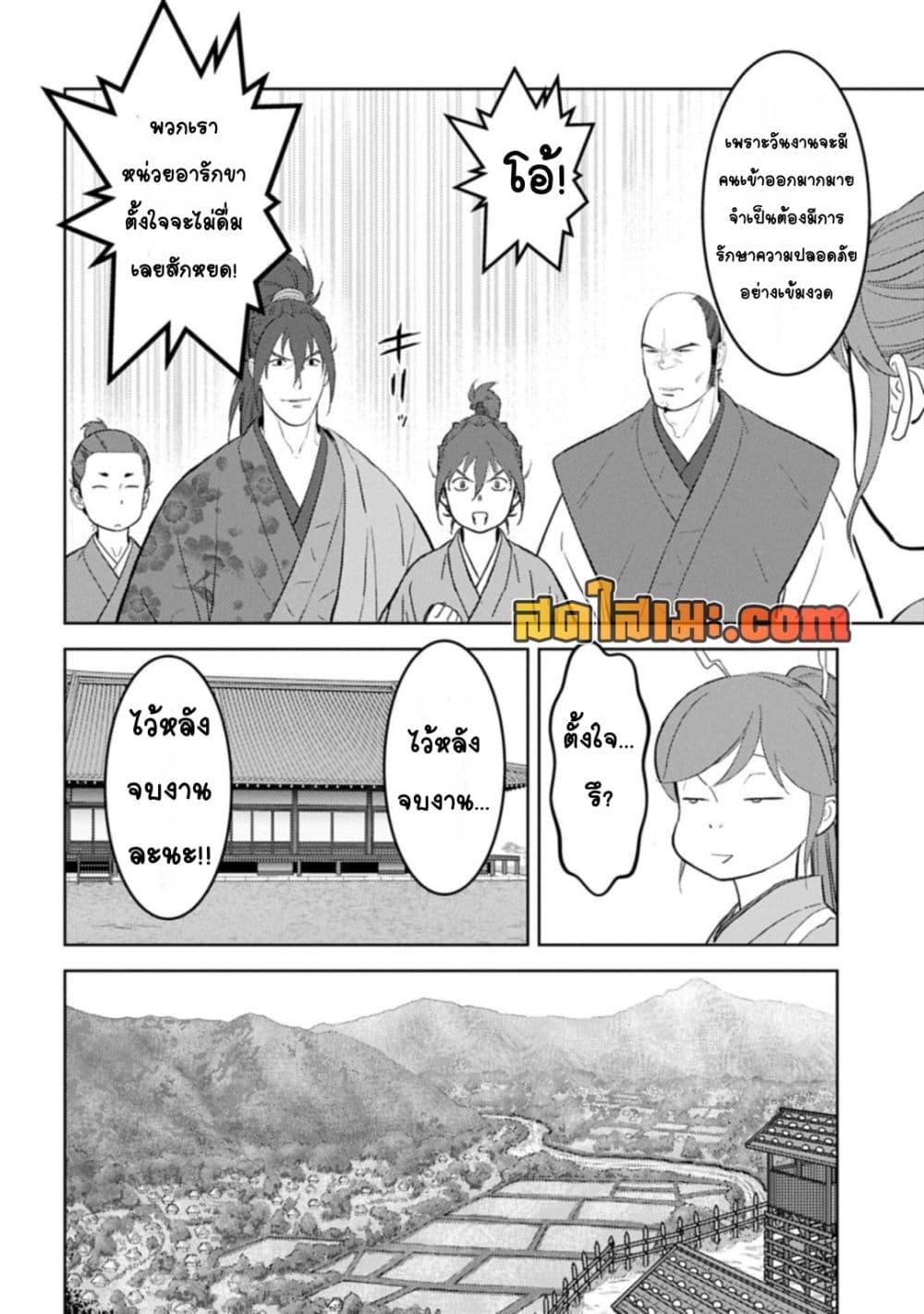 Manga-lc-com อ่านมังงะ อ่านการ์ตูน ออนไลน์ ฟรี Sengoku Komachi Kuroutan Noukou Giga ตอนที่ 1 2 3 4 5 6 7 8 9 10 11 12 13 14 ฟรี ไม่มีโฆษณา Manga-lc - อ่าน มังงะ อ่าน การ์ตูน ออนไลน์ อ่านมังงะ ฟรี
