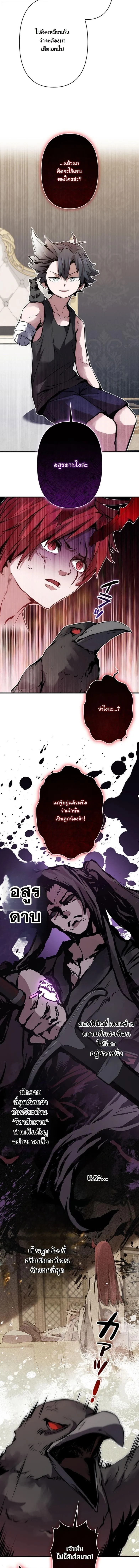 I Became a Cheat-Level Skill Thief ราช_นจอมโจรปล_นสก_ลเทพ ตอนที่ ตอนที่ 26 รูปที่ 7
