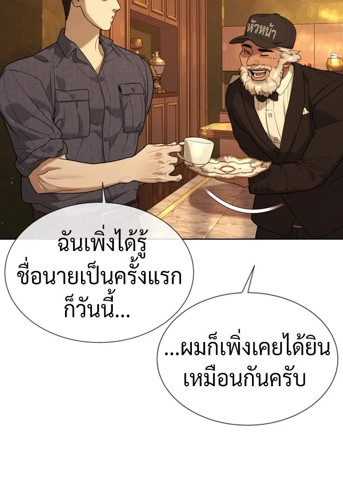 นักฆ่าย้อนวัย ตอนที่ 104 (จบซีซัน 1) รูปที่ 185