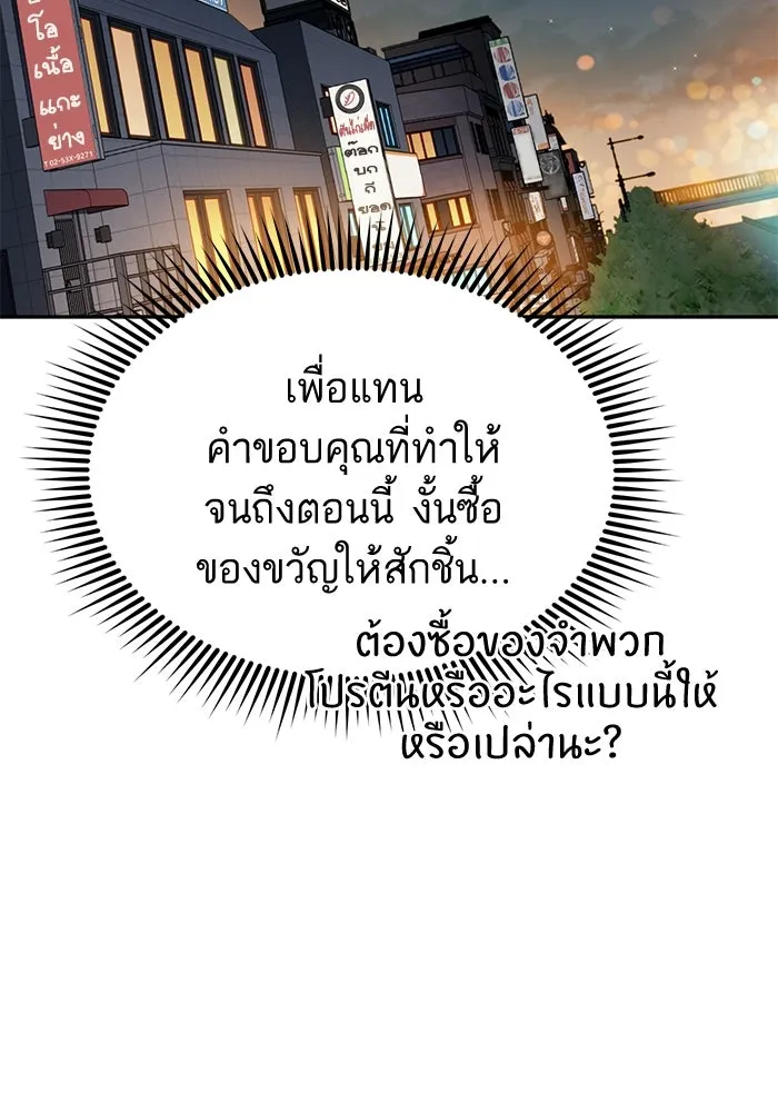 โชคชะตานำพารัก ตอนที่ 22 ร้อนผ่าว รูปที่ 82