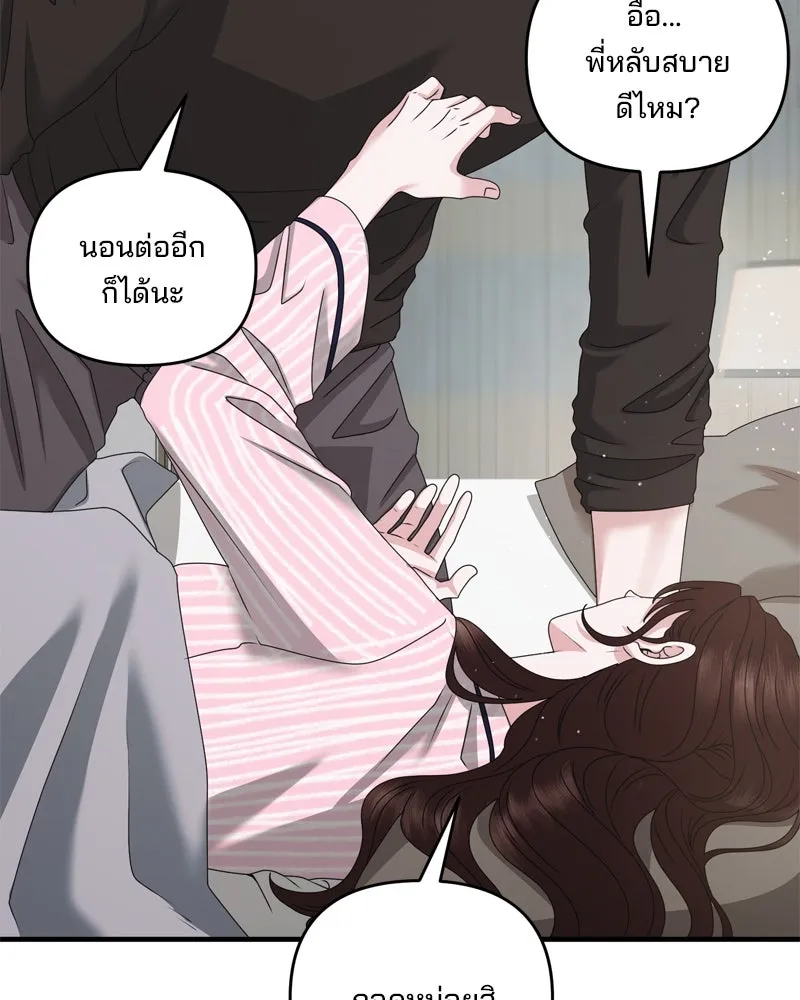 สามีที่ไม่ได้ขอ ตอนที่ 57 รูปที่ 62